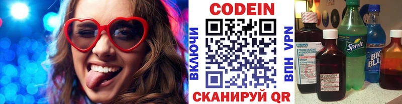 Codein Purple Drank  Юхнов 