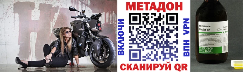 Метадон methadone  закладки  Юхнов 