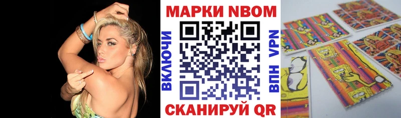 Марки N-bome 1,5мг  как найти   Юхнов 